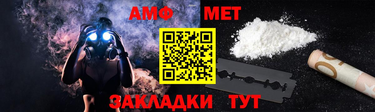 АМФ  Амфетамин  Павловский Посад  Вход с VPN  Амфетамин Premium 