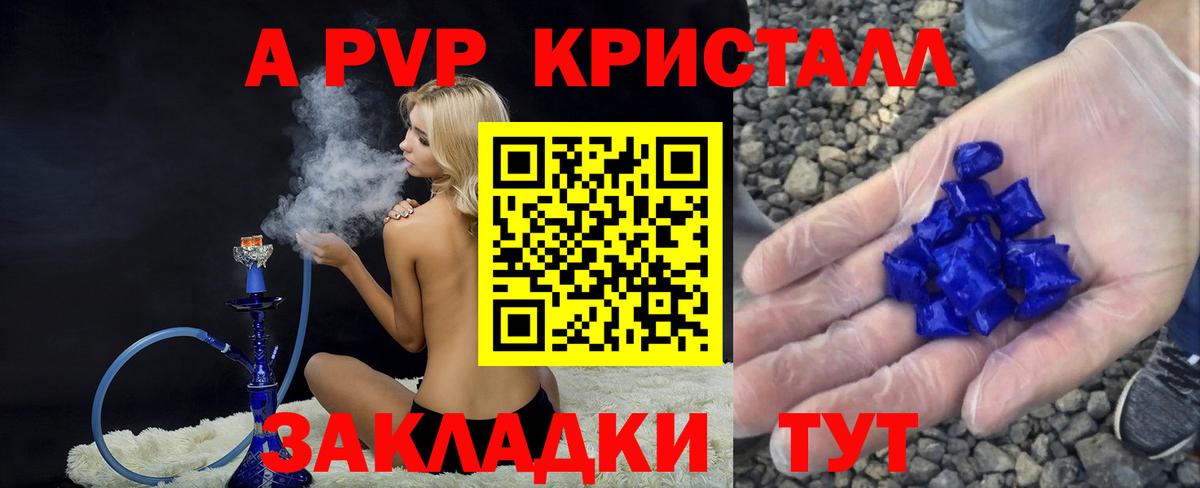 Alpha-PVP Соль  Alpha PVP крисы CK  Павловский Посад  закладка  Alfa_PVP СК КРИС  Вход с VPN 