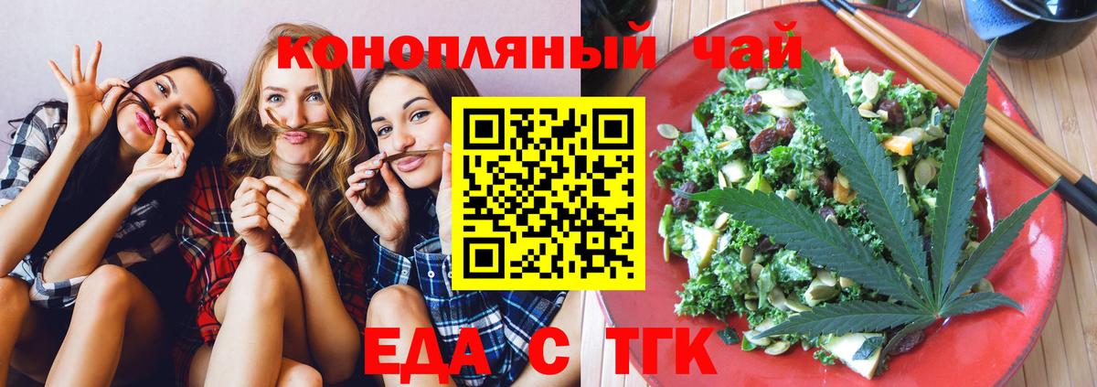 Павловский Посад  Печенье с ТГК конопля  Вход с VPN 