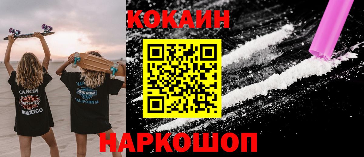 Павловский Посад  Кокаин Fish Scale  Cocaine  купить наркотик  Вход с VPN  Кокаин FishScale 