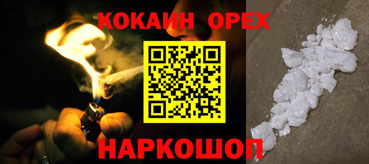 Кокаин Columbia Павловский Посад