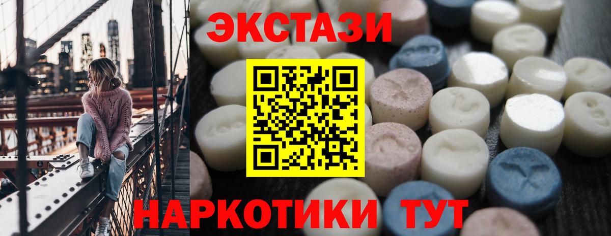 Павловский Посад  ЭКСТАЗИ 250 мг  мориарти Telegram  Вход с VPN  Ecstasy MDMA  ЭКСТАЗИ 