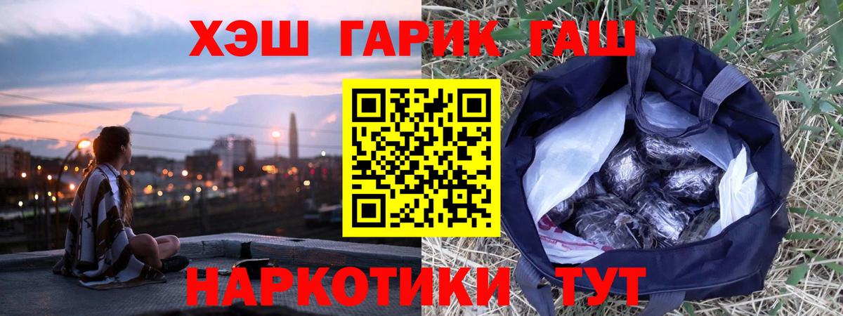 Павловский Посад  ГАШИШ ice o lator  Вход с VPN  ГАШИШ Изолятор 