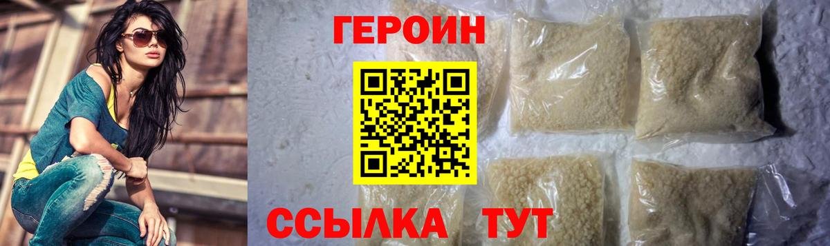 Героин гречка Павловский Посад