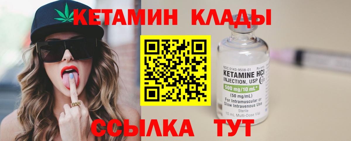 Кетамин VHQ  Вход с VPN  Павловский Посад  Кетамин ketamine 