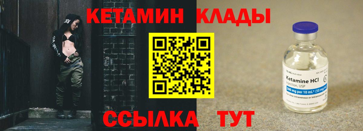 Кетамин ketamine Павловский Посад