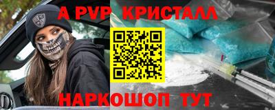 дживик Славянск-на-Кубани