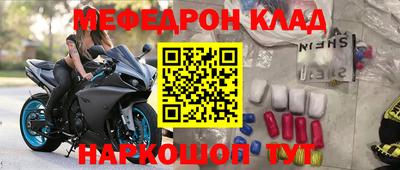 дживик Славянск-на-Кубани