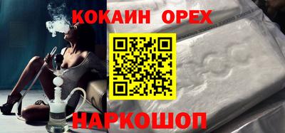 кокаин VHQ Сланцы