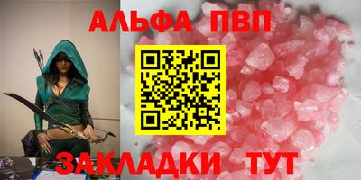 дживик Славянск-на-Кубани