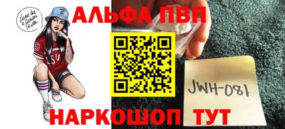 дживик Славянск-на-Кубани