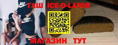 дживик Славянск-на-Кубани