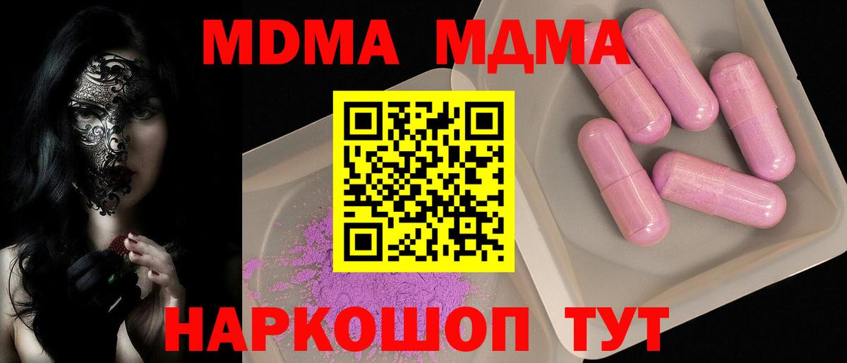 Павловский Посад  МДМА VHQ  Вход с VPN  MDMA кристаллы 
