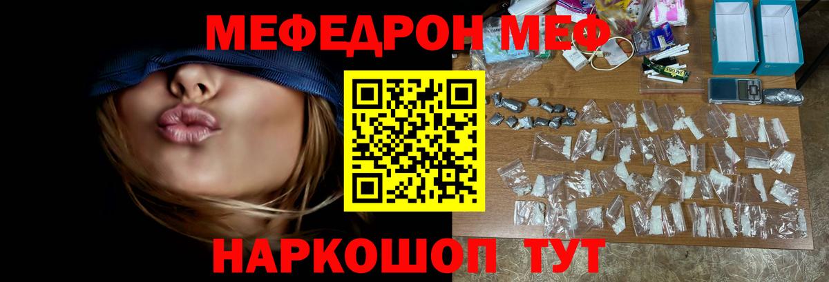 МЕФ кристаллы  Меф  МЯУ-МЯУ  Павловский Посад  МЯУ-МЯУ 4 MMC  Вход с VPN 