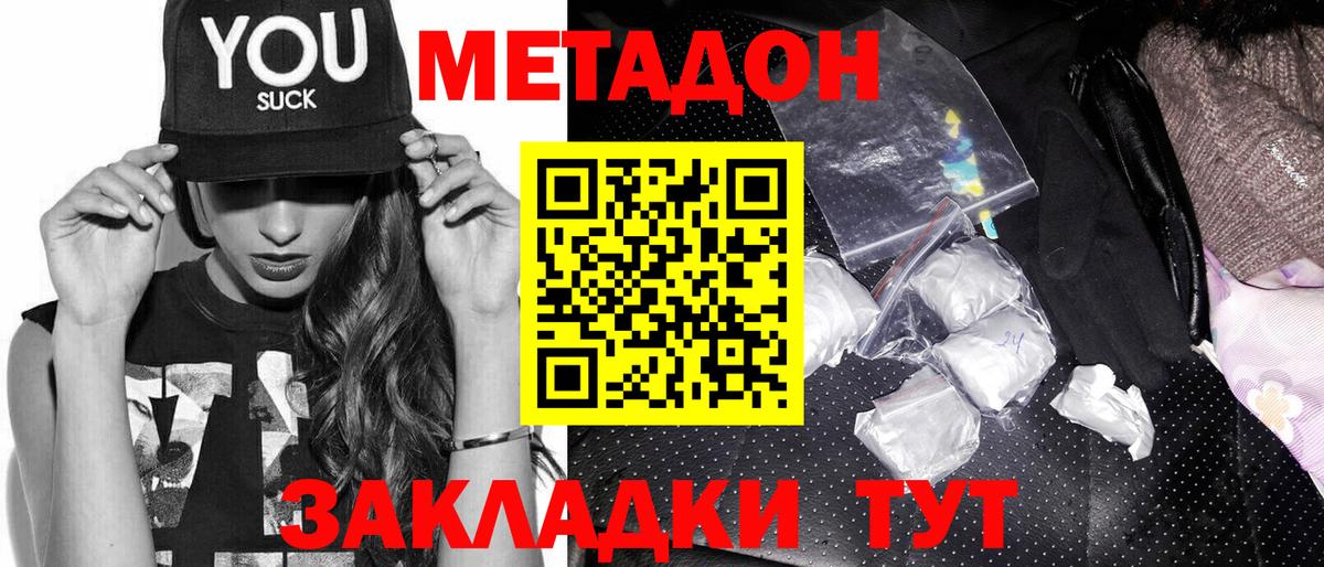 МЕТАДОН мёд Павловский Посад