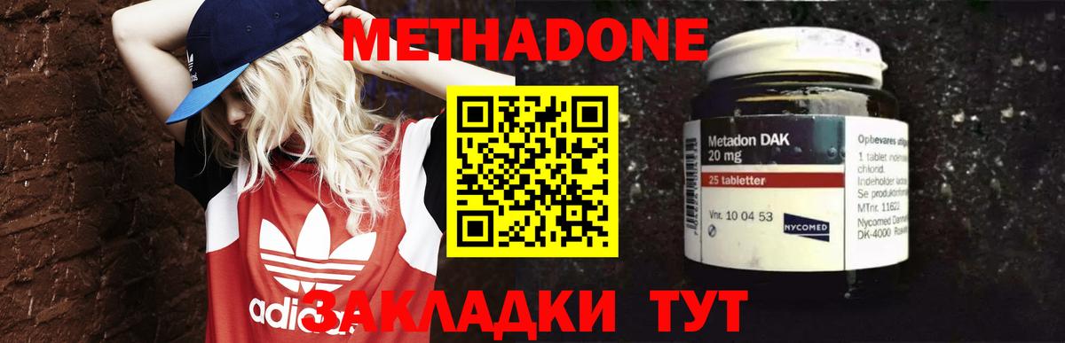 Павловский Посад  МЕТАДОН methadone  МЕТАДОН белоснежный  Вход с VPN 