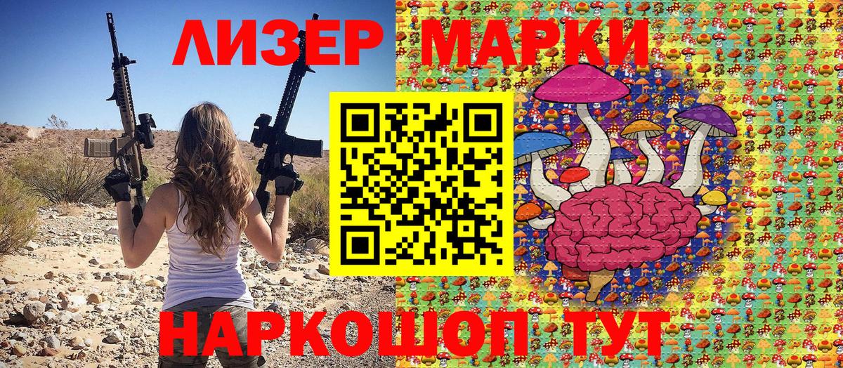 Марки 25I-NBOMe 1,8мг  Марки 25I-NBOMe 1,8мг  что такое наркотик  Вход с VPN  Павловский Посад  Марки NBOMe 