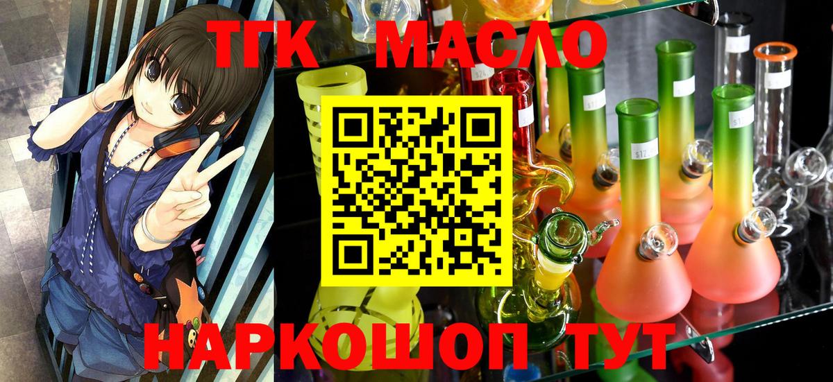 наркота  Дистиллят ТГК вейп  Вход с VPN  ТГК жижа  Павловский Посад 