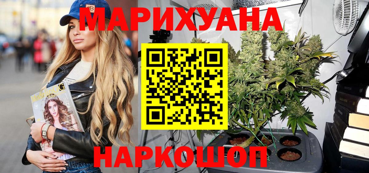 Марихуана индика  Канабис Bruce Banner  Бошки Шишки конопля  Павловский Посад  Вход с VPN 
